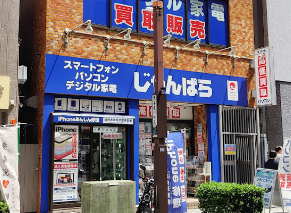じゃんぱら 川崎店 スマホ買取 口コミ レビュー