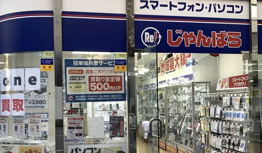じゃんぱら千葉店スマホ買取 口コミ レビュー
