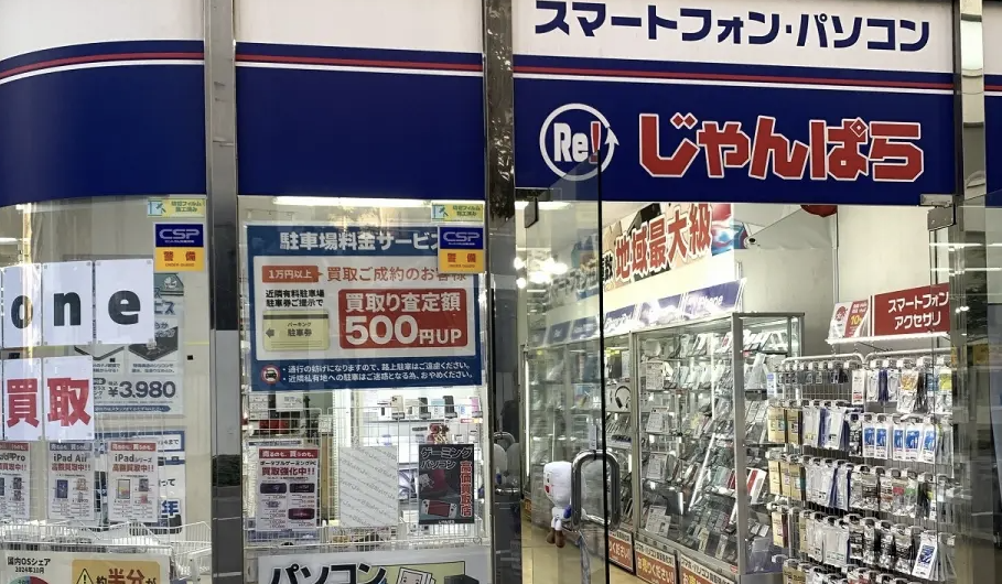 じゃんぱら千葉店スマホ買取 口コミ レビュー