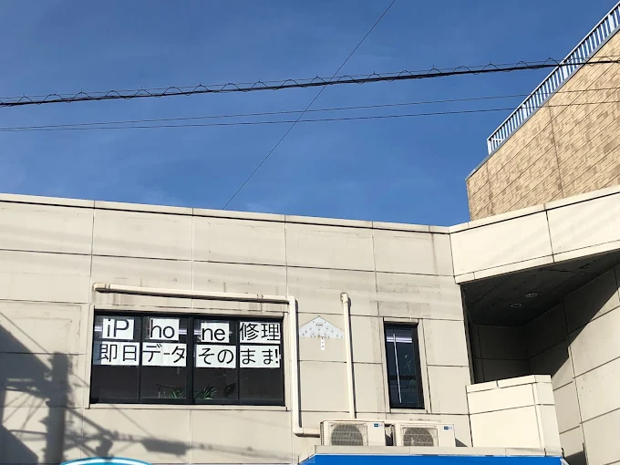 iPhone買取 よろず屋 スマホ買取 口コミ レビュー