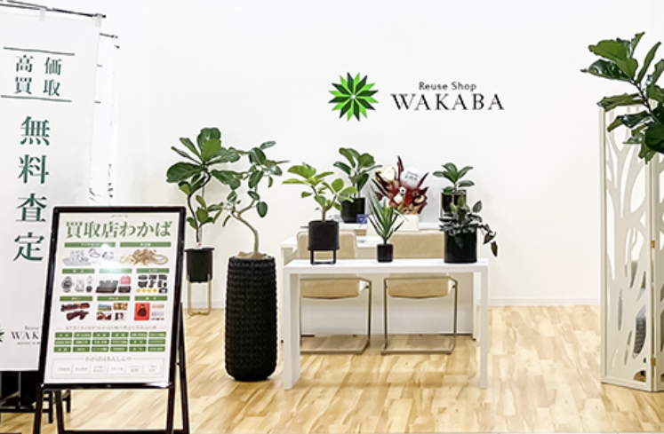 買取店わかば イオンタウン水島ショッピングセンター店 スマホ買取 口コミ レビュー