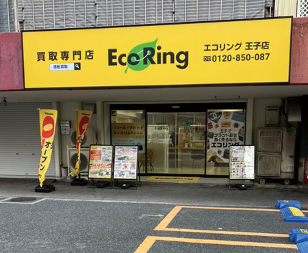 『スマホ買取 エコリング 王子店』