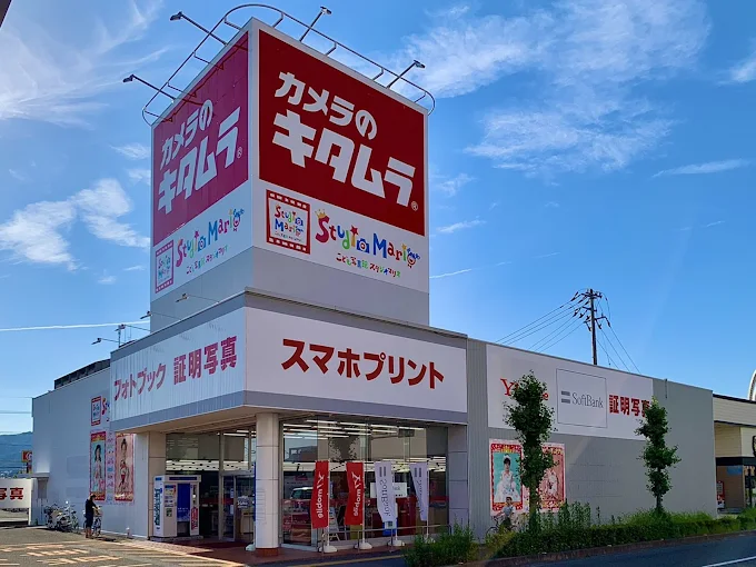 カメラのキタムラ 徳島・沖浜バイパス店 スマホ買取 口コミ レビュー