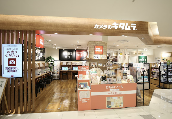 カメラのキタムラ 川崎・アトレ川崎店 スマホ買取 口コミ レビュー