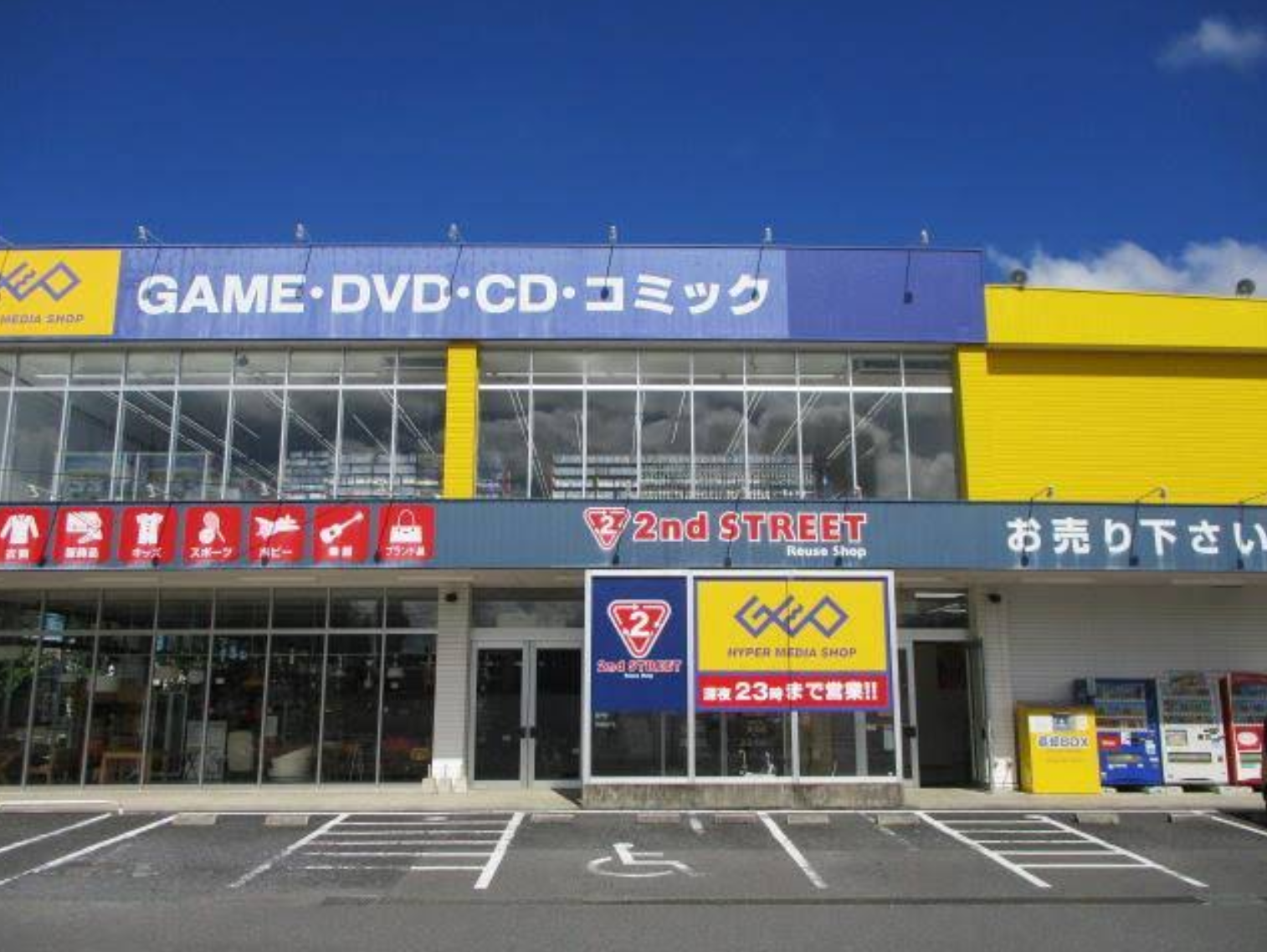 ゲオおゆみ野店　スマホ買取 口コミ レビュー