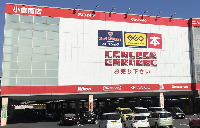 ゲオ 北九州葛原店 スマホ買取 口コミ レビュー