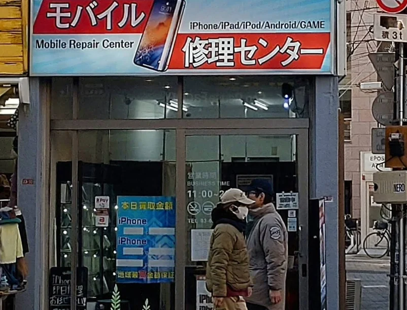 iPhone修理モバイル修理センター高円寺店 　スマホ買取　口コミ　レビュー