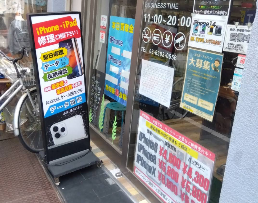 iPhone修理モバイル修理センター高円寺店 　スマホ買取　口コミ　レビュー