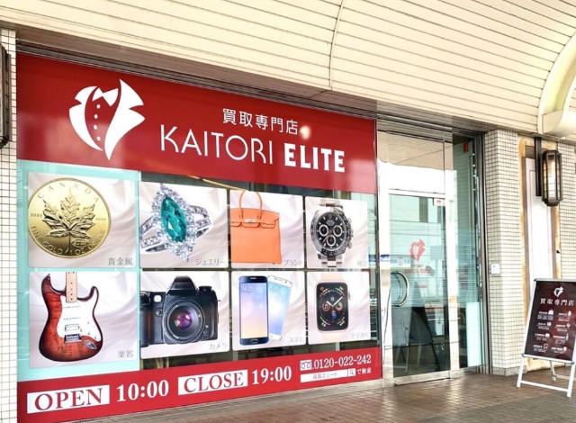 買取エリート福山駅前店 スマホ買取 口コミ レビュー