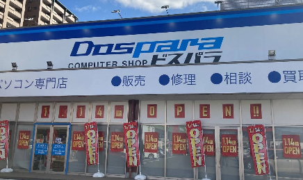 ドスパラ福山ココローズ店 スマホ買取 口コミ レビュー