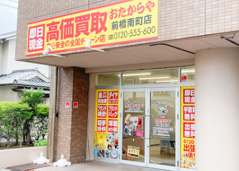 買取専門店 おたからや 前橋南町店　スマホ買取　口コミ　レビュー