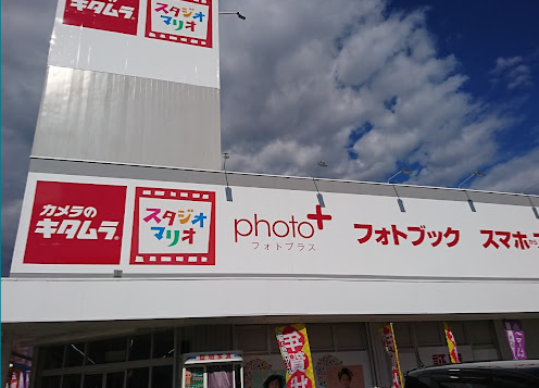 カメラのキタムラ 前橋・上小出店　スマホ買取　口コミ　レビュー