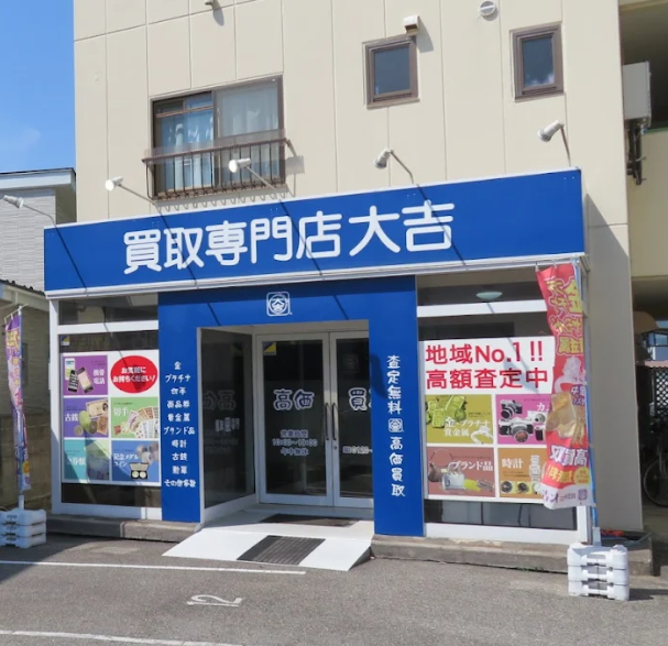 買取専門店大吉 松本店　 スマホ買取 口コミ レビュー