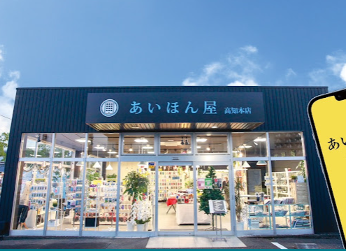 あいほん屋 高知本店　スマホ買取　口コミ　レビュー