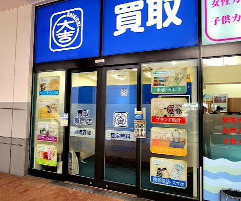 買取大吉 イオン高知店　スマホ買取　口コミ　レビュー