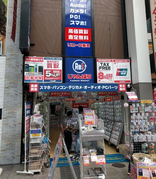 じゃんぱら 熊本下通店 スマホ買取 口コミ レビュー