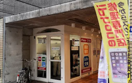 スマホスピタル高知　スマホ買取　口コミ　レビュー