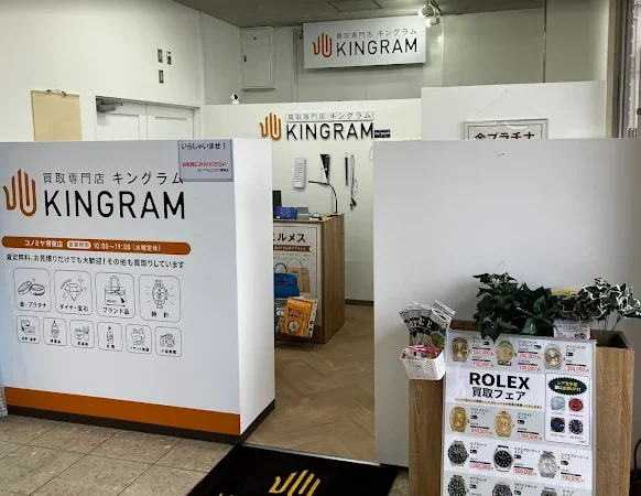 キングラム コノミヤ堺東店　スマホ買取 口コミ レビュー