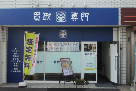 買取専門店大吉 佐賀店 スマホ買取 口コミ レビュー