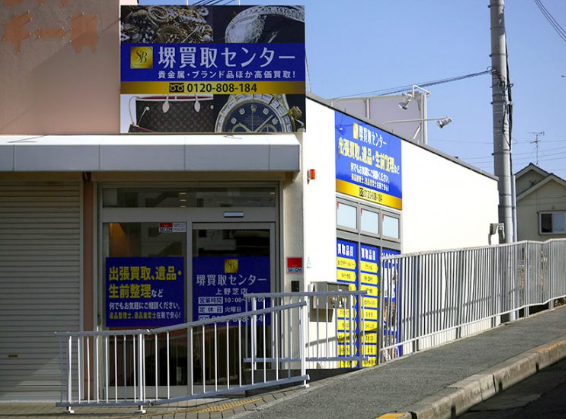 堺買取センター　スマホ買取 口コミ レビュー