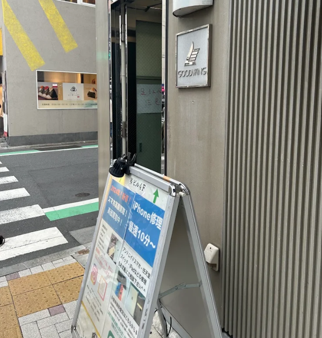 iPhone修理＆中古スマホ買取販売の成田也 中目黒本店　スマホ買取 口コミ レビュー