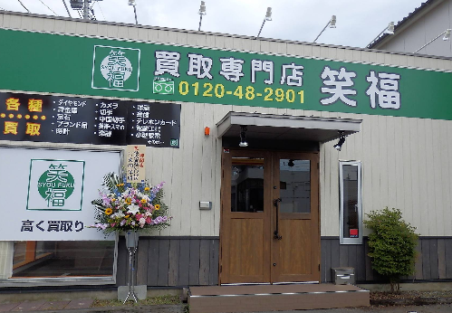 笑福 佐賀店 スマホ買取 口コミ レビュー