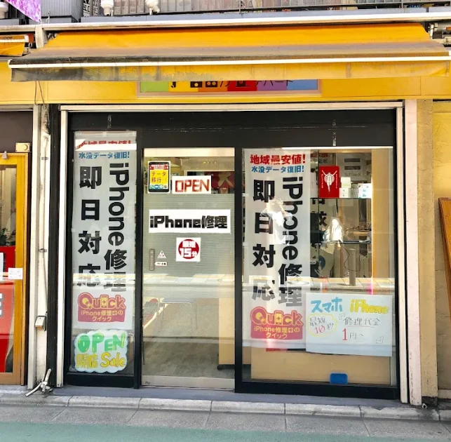 iPhone・Android高価買取 モバオフ 自由が丘店　スマホ買取　口コミ　レビュー