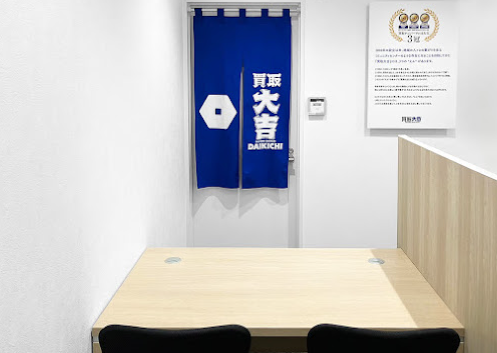 買取大吉 千駄木店｜文京区 買取専門店　スマホ買取　口コミ　レビュー