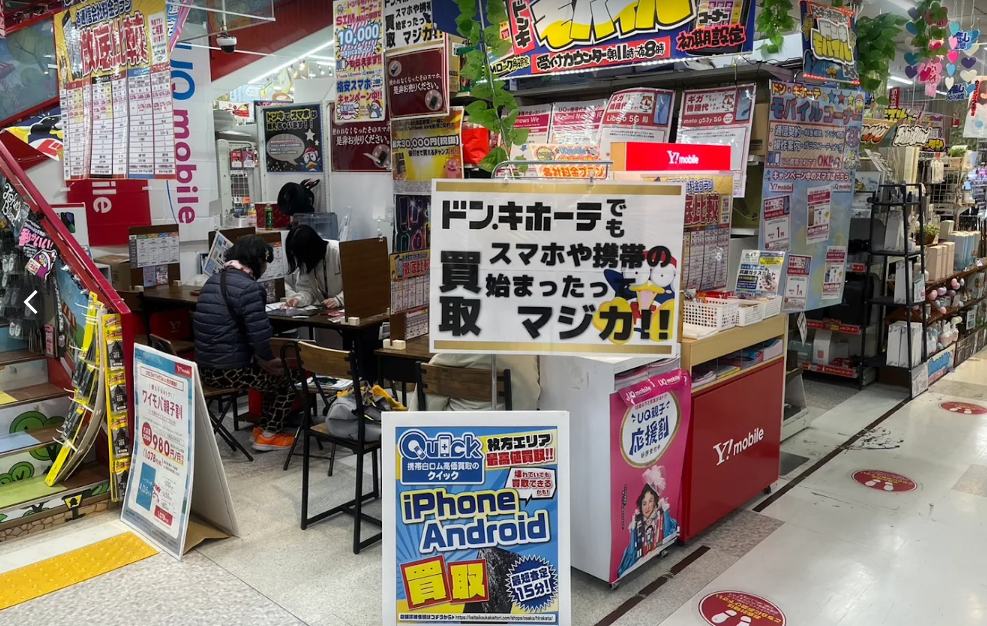 iPhone買取のクイック 枚方店　スマホ買取 口コミ レビュー