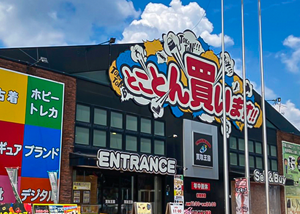 買取王国 枚方国道1号店　スマホ買取 口コミ レビュー　
