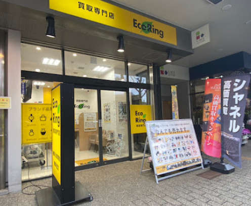 買取専門店 エコリング 小石川店 スマホ買取　口コミ　レビュー