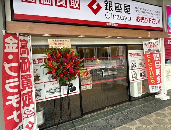銀座屋 堺東駅前店　スマホ買取 口コミ レビュー