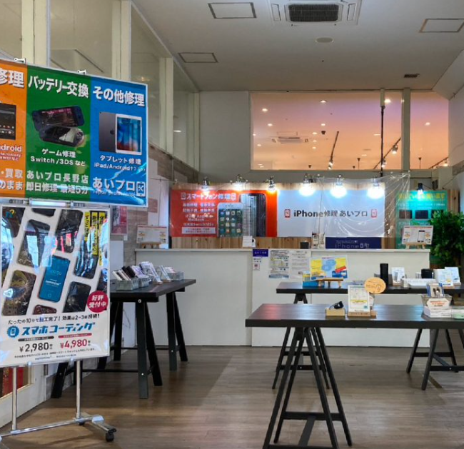 iPhone買取のスマホ買取プロ イオンタウン長野三輪店 スマホ買取 口コミ レビュー