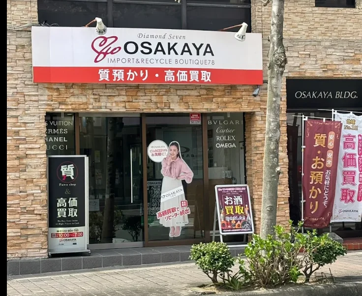 大阪屋 三重松阪店 質屋・ブランド・宝石・金買取　スマホ買取 口コミ レビュー