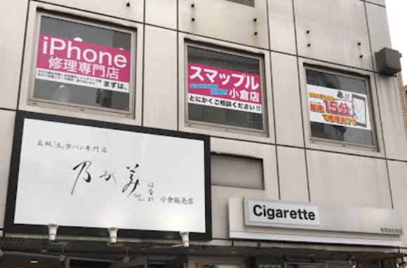 スマップル 北九州小倉店 スマホ買取 口コミ レビュー