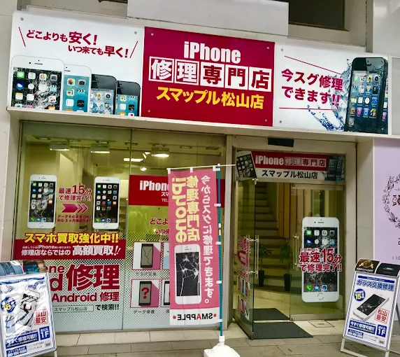 スマップル松山店 スマホ買取 口コミ レビュー