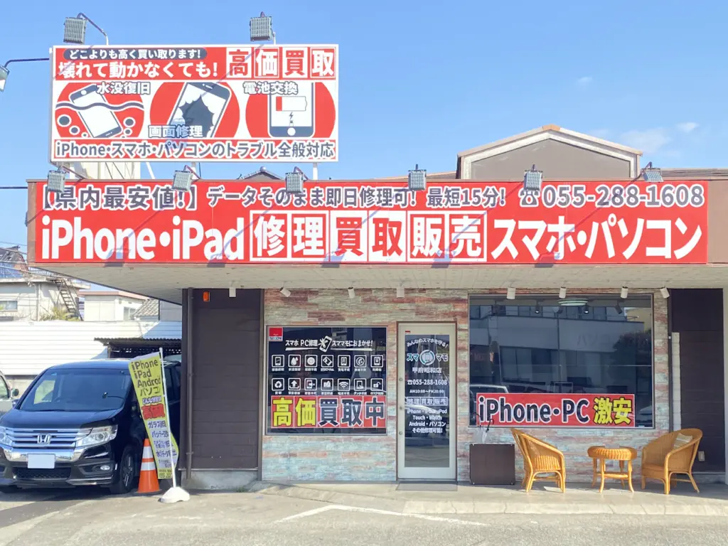 iPhone修理スママモ甲府昭和店　スマホ買取 口コミ レビュー