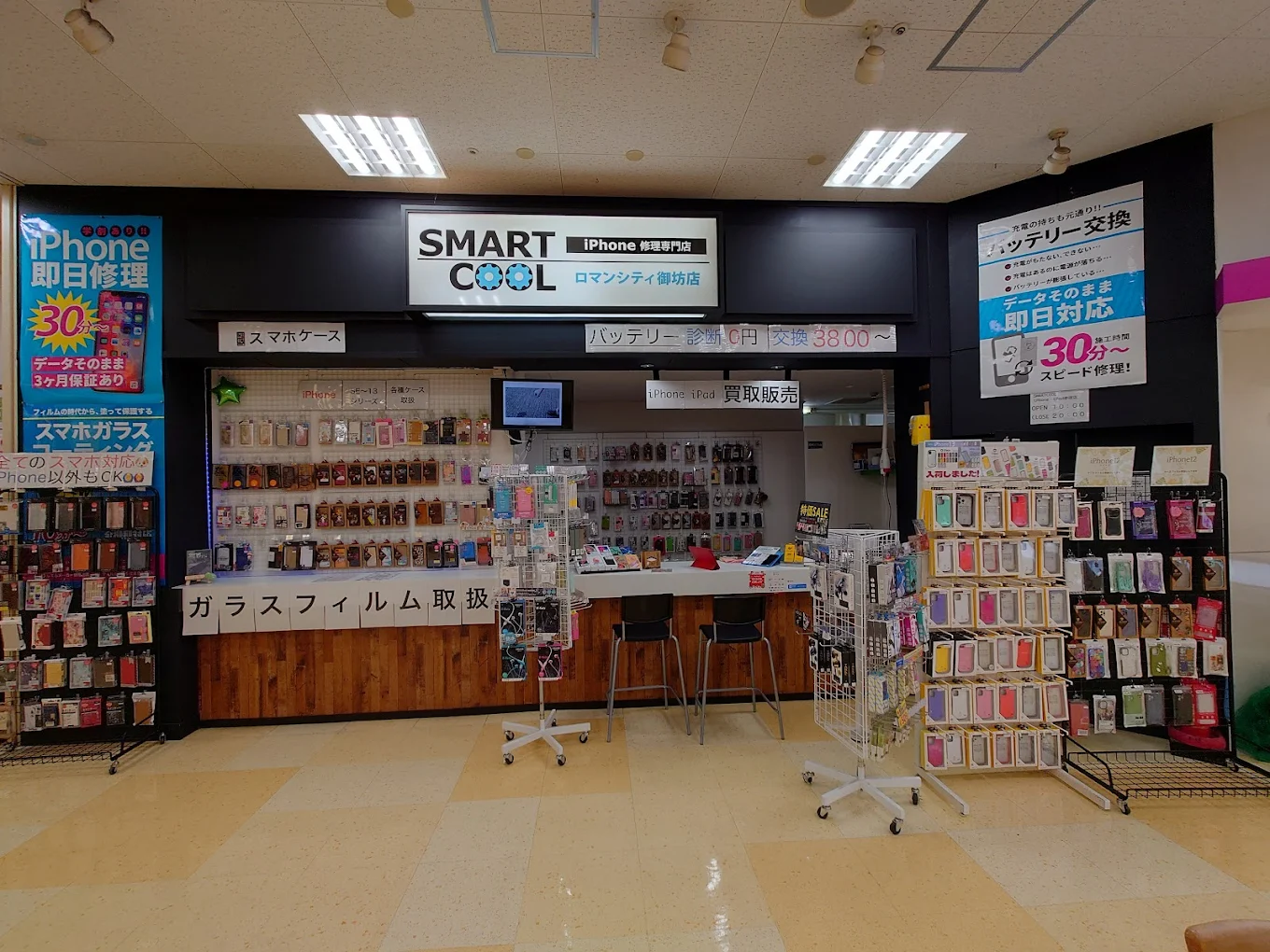SMARTCOOLロマンシティ御坊店 スマホ買取 口コミ レビュー