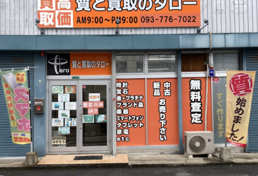質と買取のタロー スマホ買取 口コミ レビュー