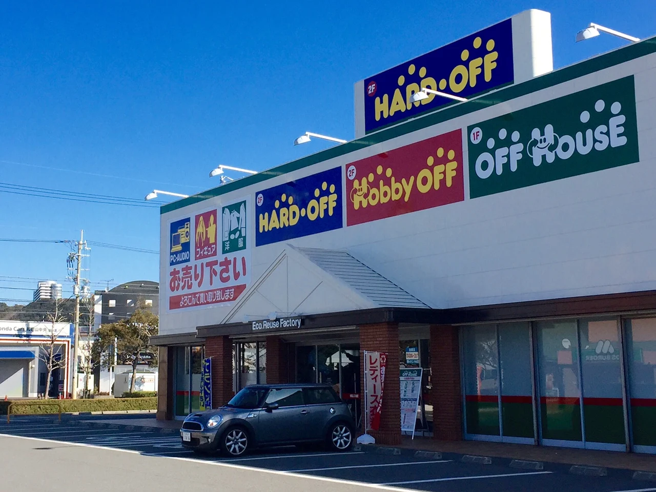 ハードオフ 和歌山次郎丸店 スマホ買取 口コミ レビュー