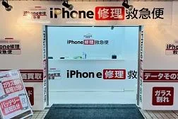 モバイル修理救急便 松戸駅前店スマホ買取 口コミ レビュー