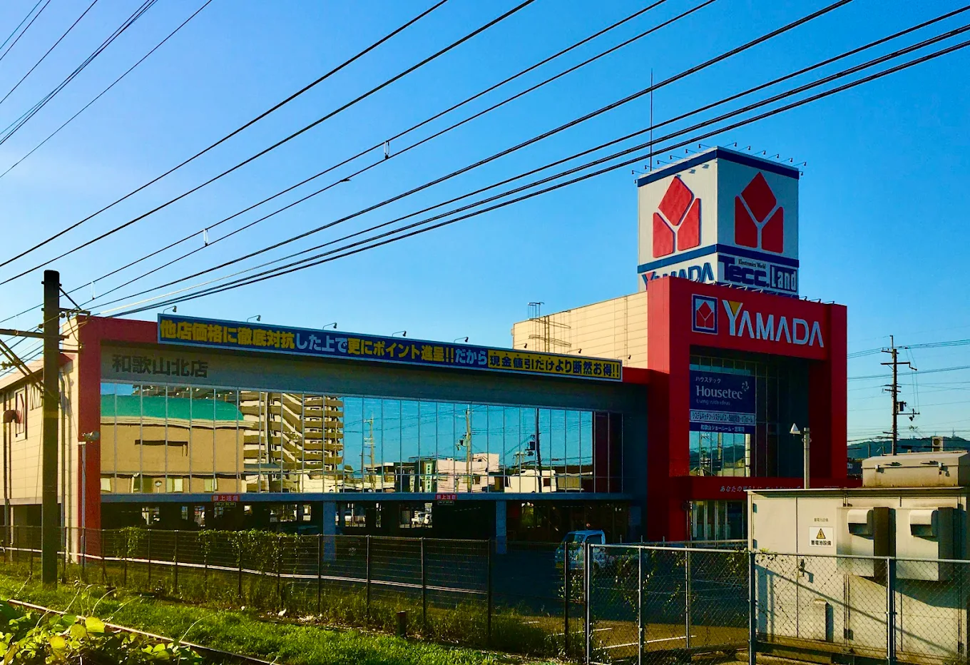 ヤマダデンキ テックランド和歌山北店 スマホ買取 口コミ レビュー