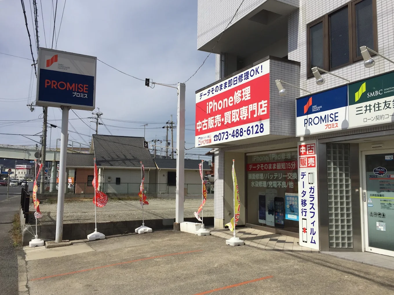 リペア本舗和歌山北店 スマホ買取 口コミ レビュー