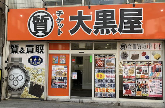 大黒屋 質小倉駅前店 スマホ買取 口コミ レビュー