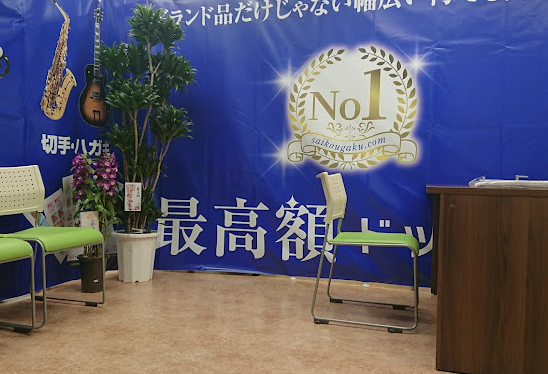 最高額ドットコム 倉敷買取店 スマホ買取 口コミ レビュー