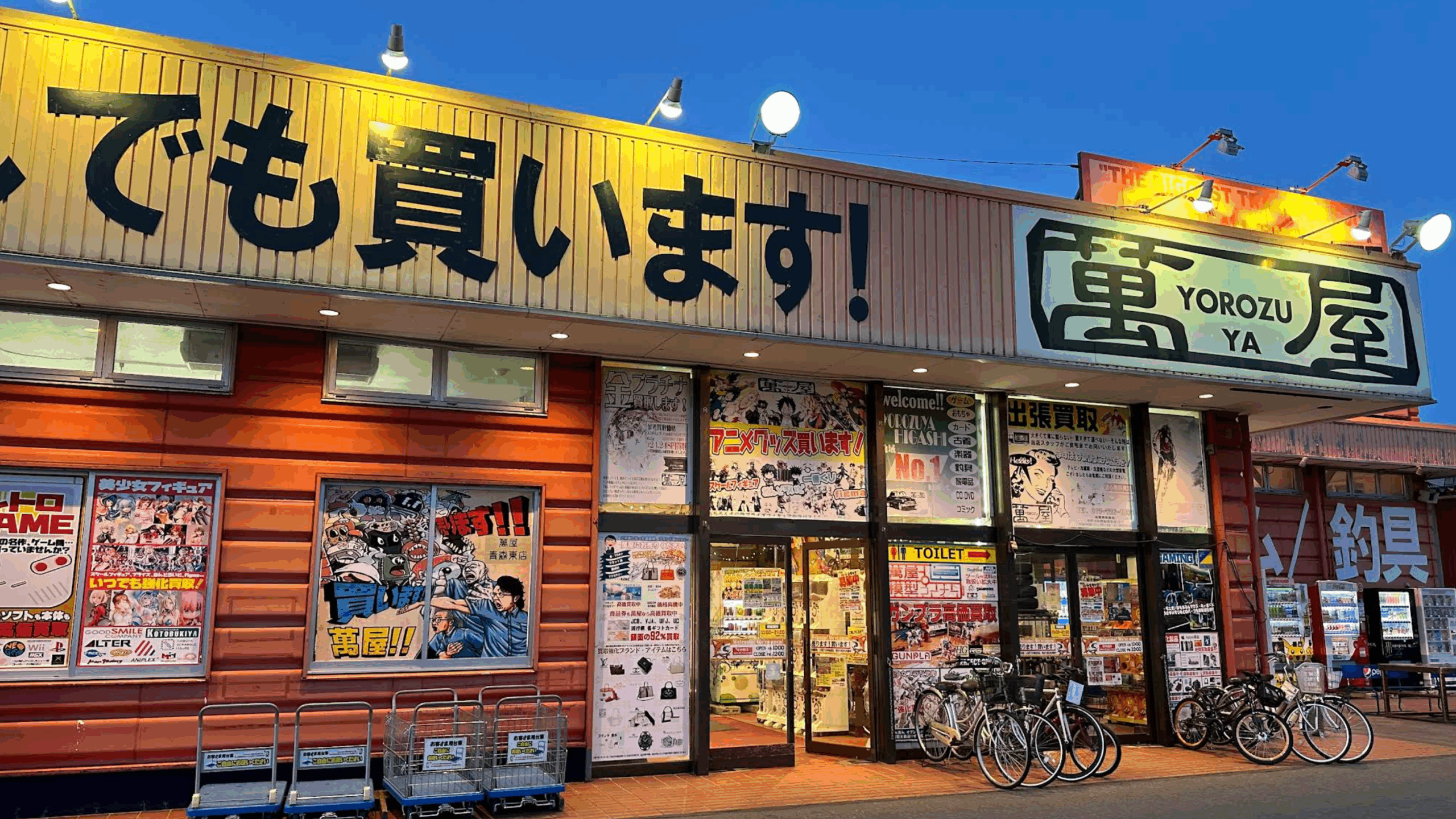 萬屋青森東店スマホ買取 口コミ レビュー