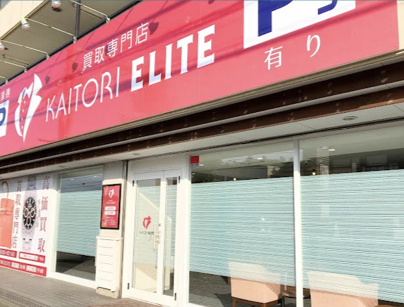 買取エリート 倉敷店 スマホ買取 口コミ レビュー