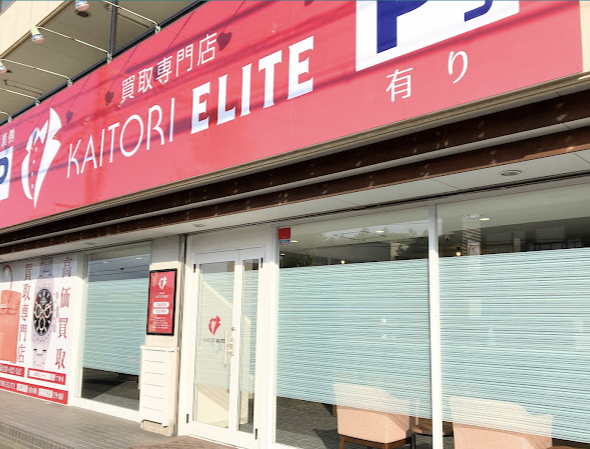 買取エリート 倉敷店 スマホ買取 口コミ レビュー