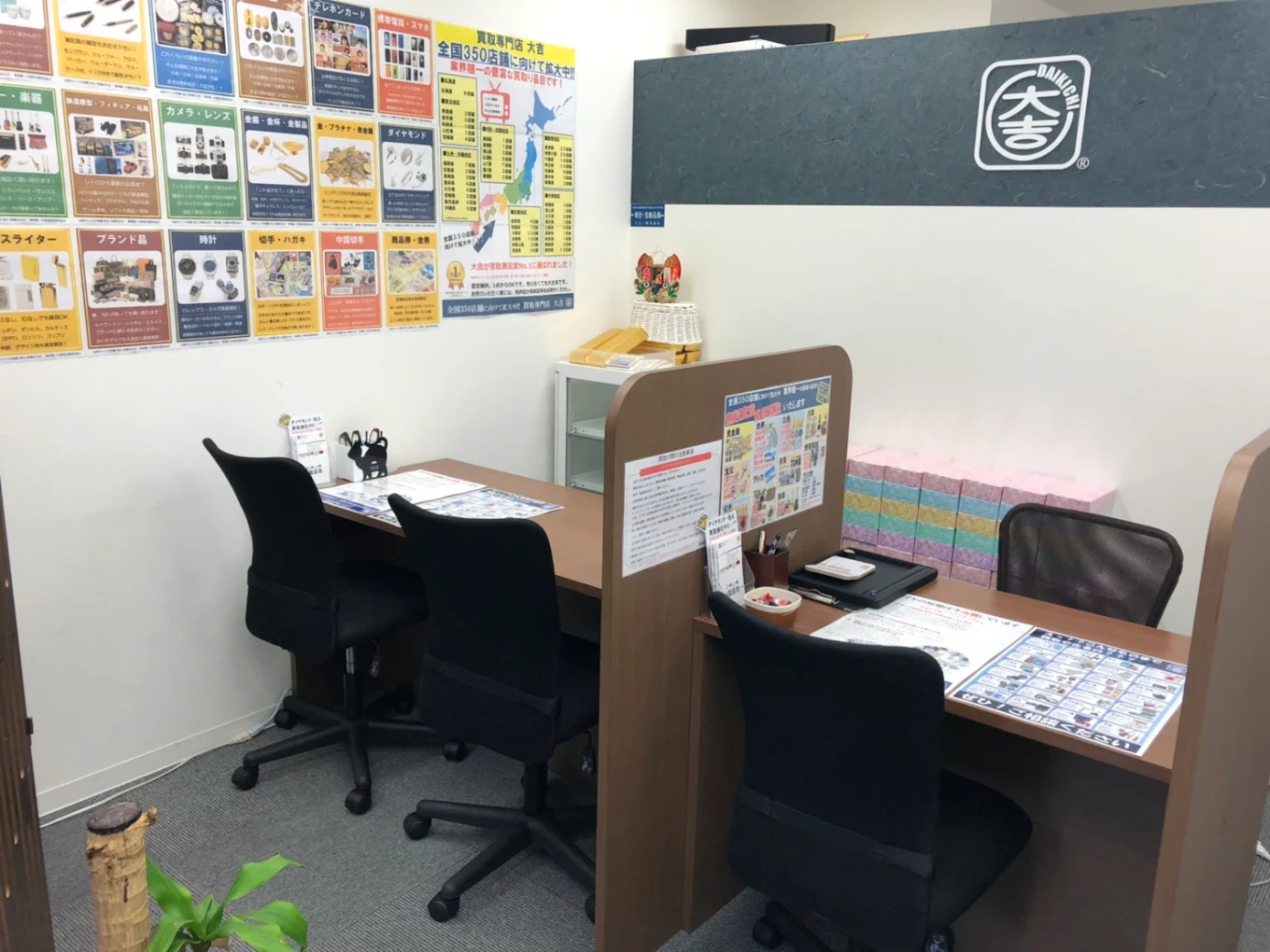 買取大吉 東豊中駅前店 スマホ買取 口コミ レビュー