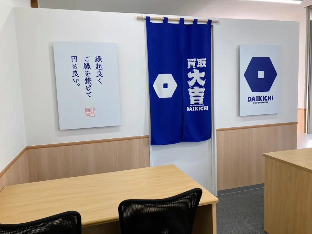 買取大吉 和歌山狐島店 スマホ買取 口コミ レビュー